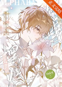 Alpha摆烂后成了Enigma的小娇妻